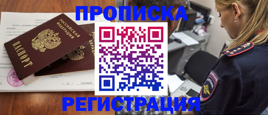 прописка паспорт в Нефтекамске