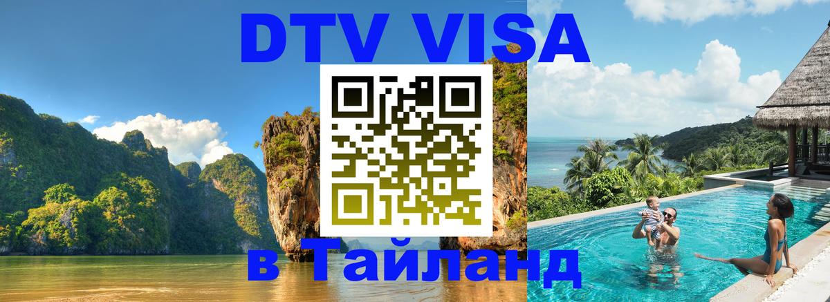 Сколько стоит DTV виза — актуальные цены, оформление даже без документов - 19.11.2025 